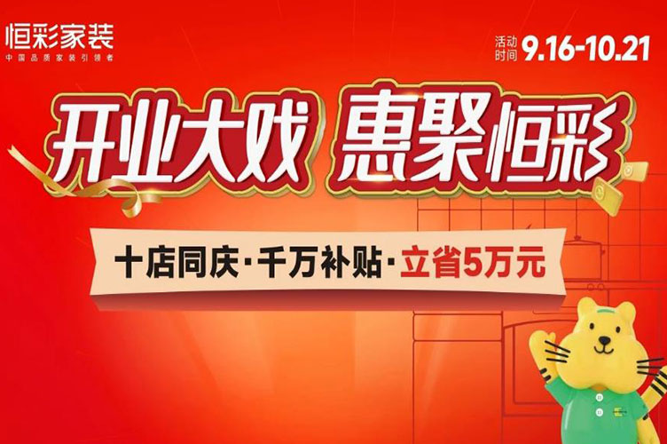 义乌口碑较好的装修公司选择指南