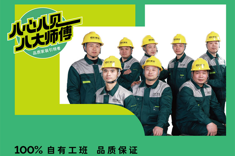 恒彩装饰全包靠谱吗？真相大揭秘